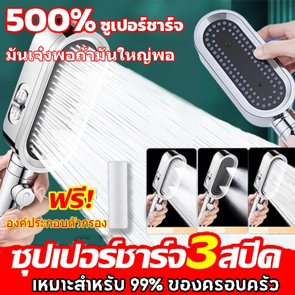 【5AAAAAคุณภาพ】หัวฝักบัวอาบน้ําแรงดันสูง 3 In 1 กันตะกรัน น้ำไหลแรง  ฝักบัว ฝักบัวอาบน้ำ ฝักบัวแรงดันสูง ฝักบัวสปา
