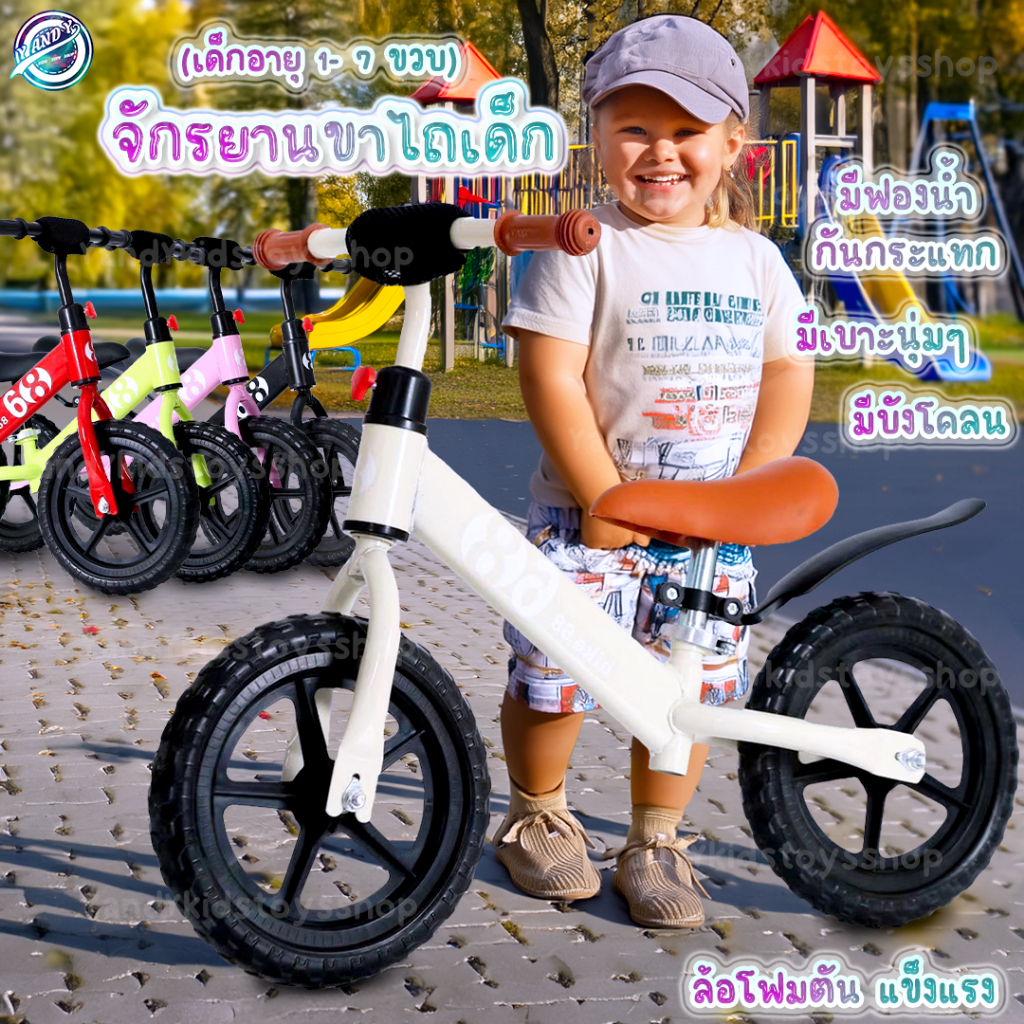 ⭐️Y&YToys Kids⭐ จักรยานทรงตัวเด็ก 12 นิ้ว รถจักรยานทรงตัว จักรยานขาไถ จักรยานฝึกการทรงตัว รถแข็งแรง