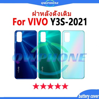 ใหม่ ฝาครอบแบตเตอรี่ด้านหลัง กระจก ตรงรุ่น VIVO Y3S Back Cov…