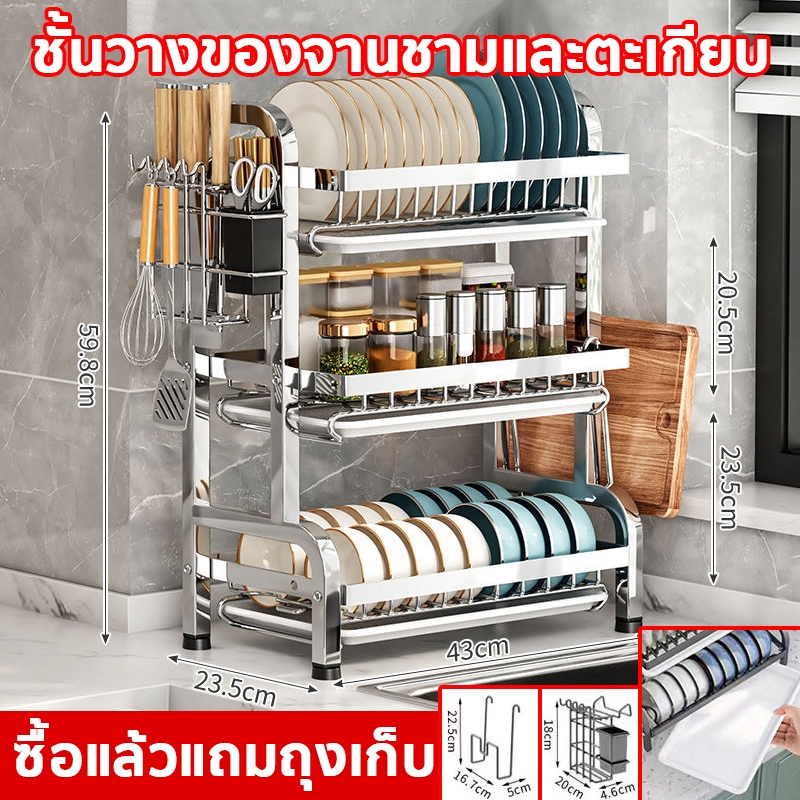 ชั้นวางจาน ชั้นวางจานสแตนเลส ชั้นวางถ้วยจาน 3/2ชั้น ชั้นวางเครื่องอบแห้งจานครัว แข็งแรงและทนทาน