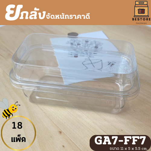 (ยกลัง) GA7//FF7 กล่องเกาหลี แพ็ค50ใบ/1ลัง บรรจุ18แพ็ค ราคาจัดหนัก