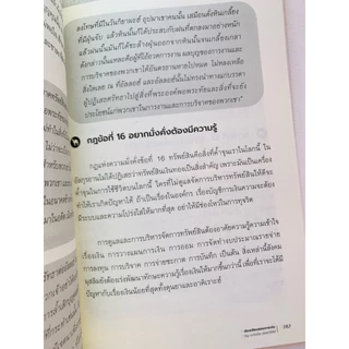 แกะสูตรความมั่งคั่งจากอัลกุรอานและหะดิษ