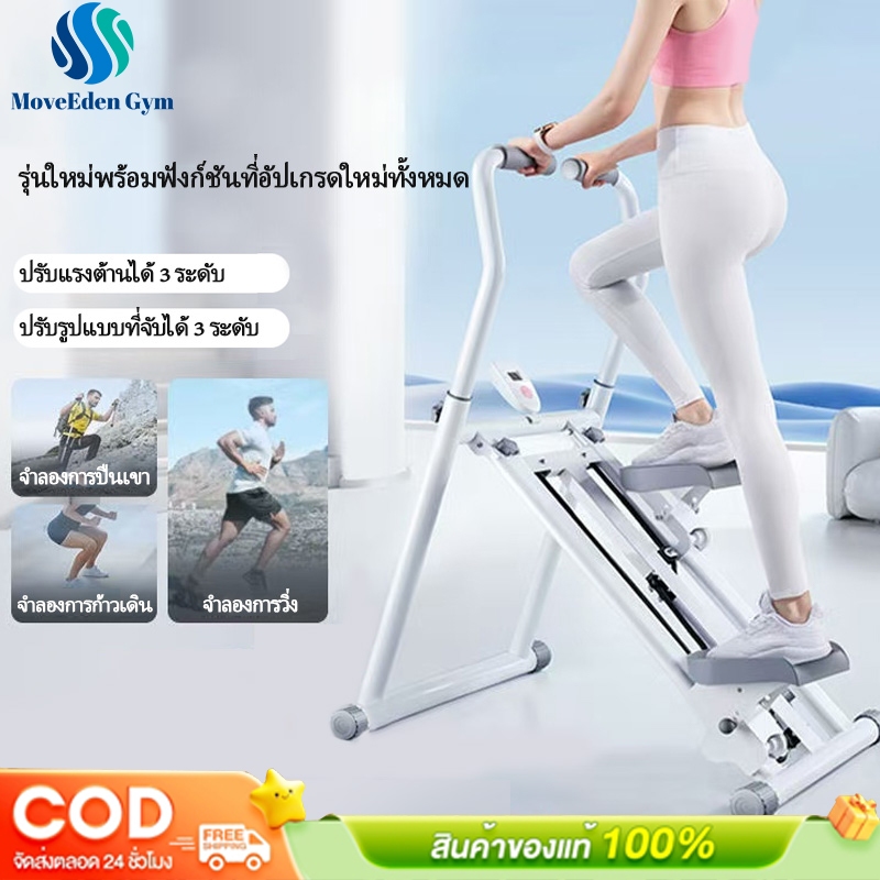 เครื่องบันไดบ้าน เครื่องปีนเขาแบบยิม เครื่องปีนเขา อุปกรณ์ฟิตเนส เครื่องออกกำลังกายเครื่องวิ่งวงรี จักรยานวงรี เครื่องเด