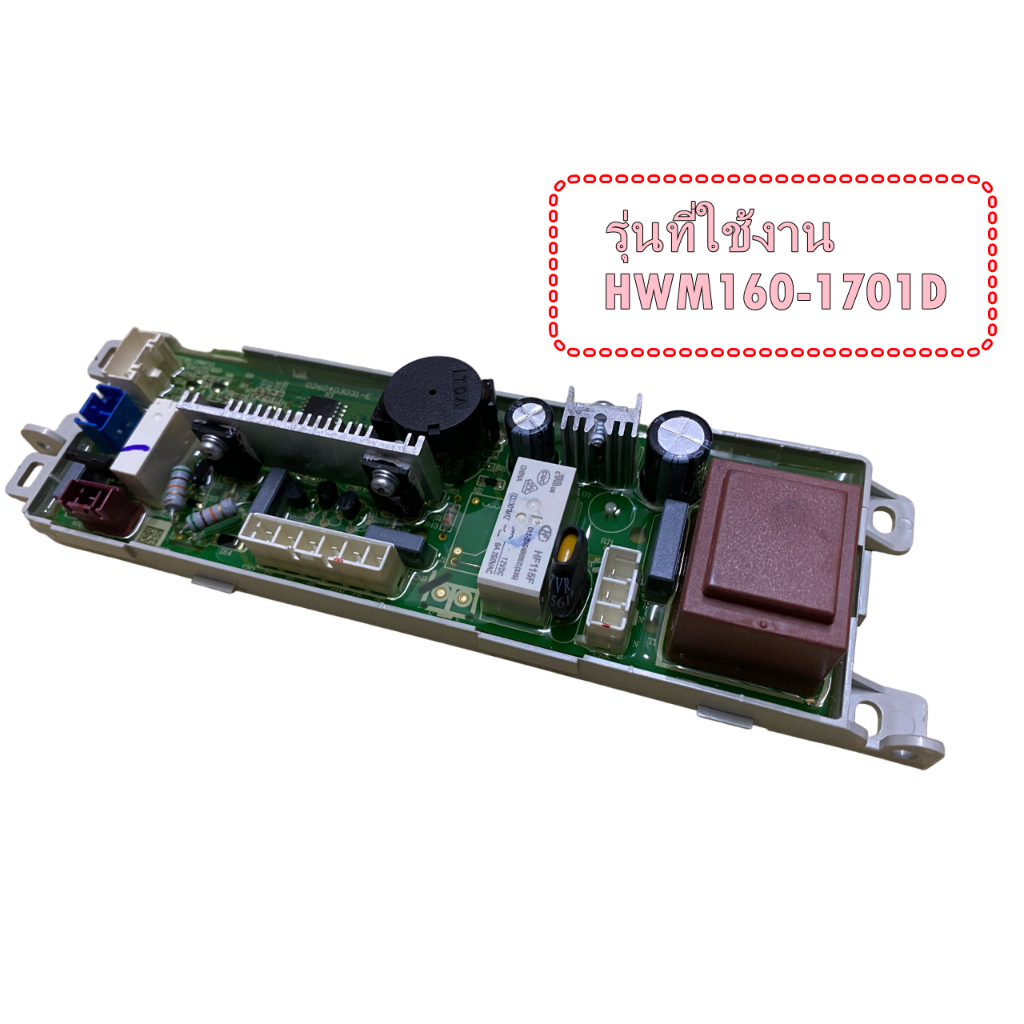 อะไหล่ของแท้เมนบอร์ดเครื่องซักผ้าไฮเออร์/MAIN/Haier/0031800121N/รุ่น HWM160-1701D