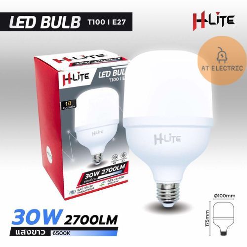 HLite LED BULB หลอดไฮพาวเวอร์ ขั้ว E27 ขนาด 30W 40W 50W 60W ถนอมสายตาไม่มี UV/IR ประหยัดพลังงาน 85% 