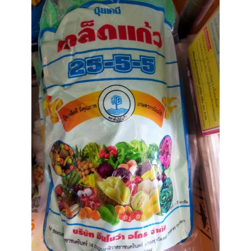 ปุ๋ยเคมีเกล็ดแก้ว25-5-5