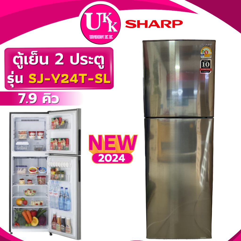 SHARP ตู้เย็น 2 ประตู  รุ่น SJ-Y24T-SL 7.9 คิว AG+ Nano เเทนรุ่น  SJ-Y22T ( SJ-XP230T GR-RT303WE )