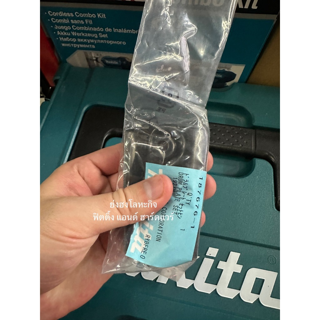 MAKITA 187676-1 ฝาประกับ กบไฟฟ้า 3นิ้ว Makita มากีต้า รุ่น 1100 1900 KP0801 MT110 MT190 MT191 แท้ - รูปที่ 2