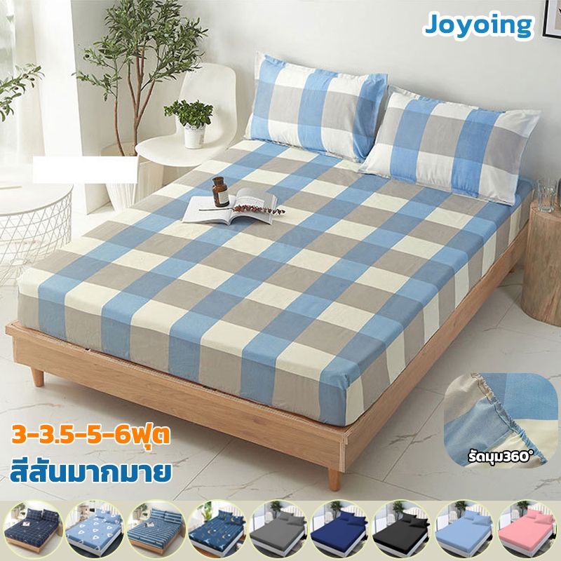 JOYOING 10 สีผ้าปูที่นอน 3ฟุต 3.5ฟุต 5ฟุต 6ฟุต ชุดผ้าปูที่นอน กันไรฝุ่น รัดมุมรอบเตียง360องศา