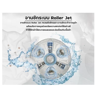 IX [HME] LG เครื่องซักผ้า 2 ถัง รุ่น TT17NAPG (17 กก.) ระบบ Roller Jet