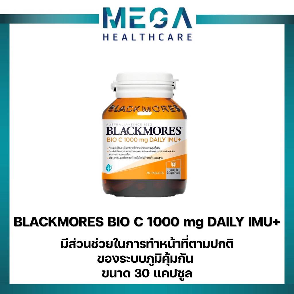 [ใหม่!!!!] BLACKMORES BIO C 1000 mg DAILY IMU+ แบลคมอร์ส ไบโอ ซี 1000 มก. เดลี ไอมู+ (30 แคปซูล)