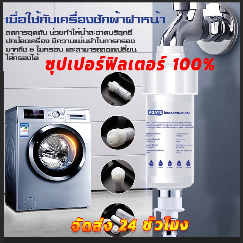 100% ฟิลเตอร์กรองน้ำ ถอดเปลี่ยนไส้กรองได้ กรองน้ำ กรองสิ่งเจือปนจากน้ำ กรองตะกอนในน้ำทำให้ได้น้ำใสบริสุทธิ์