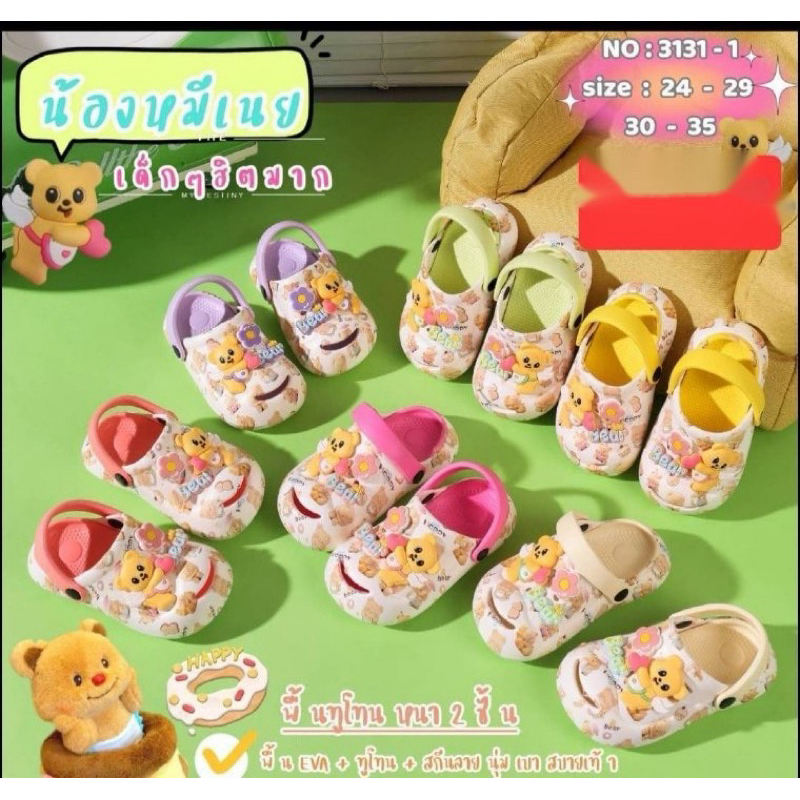 รองเท้าเด็กน้องหมีเนย_รองเท้าหัวโตเด็กชายหญิงน่ารักมากค่ะ_พร้อมส่ง
