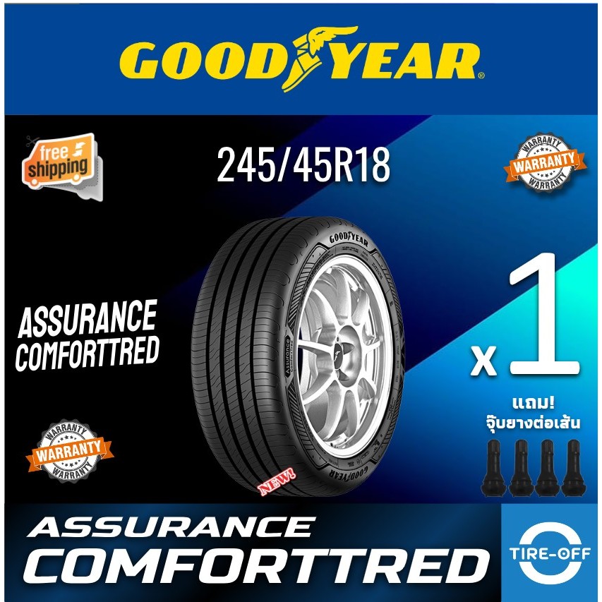Goodyear 245/45R18 รุ่น ASSURANCE COMFORTTRED ยางใหม่ ผลิตปี2022 ราคาต่อ1เส้น มีรับประกันจากโรงงาน