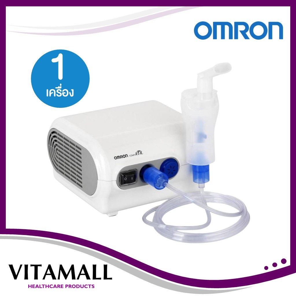 OMRON Compressor Nebulizer NE-C28 ออมรอน เครื่องพ่นละอองยาแบบคอมเพรสเซอร์รุ่น NE-C28