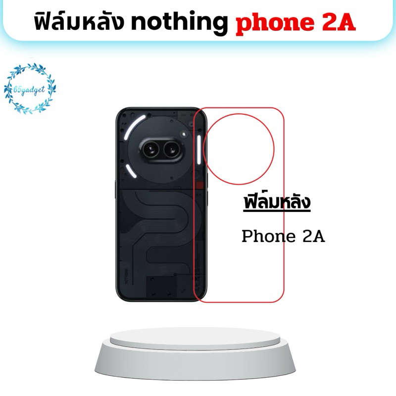 nothing phone 2a ฟิล์มกันรอยติดหลังเครื่อง nothing phone2a พร้อมชุดติดตั้ง