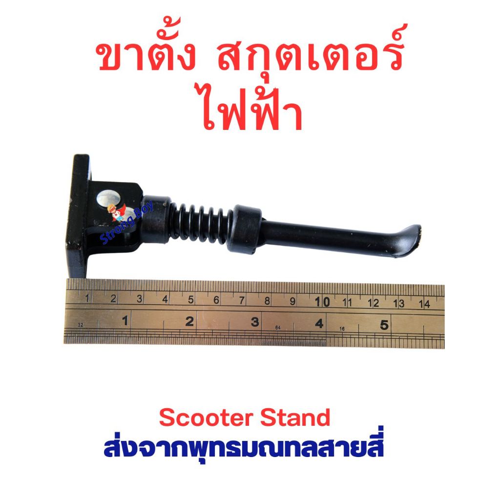 ขาตั้ง สกุตเตอร์ ยืน สองน๊อต MX อะไหล่ จักรยานไฟฟ้า ขนาด 130 มิลลิเมตร Xilop Q8 Q7 Q5 Q9 M4 Xiaomi