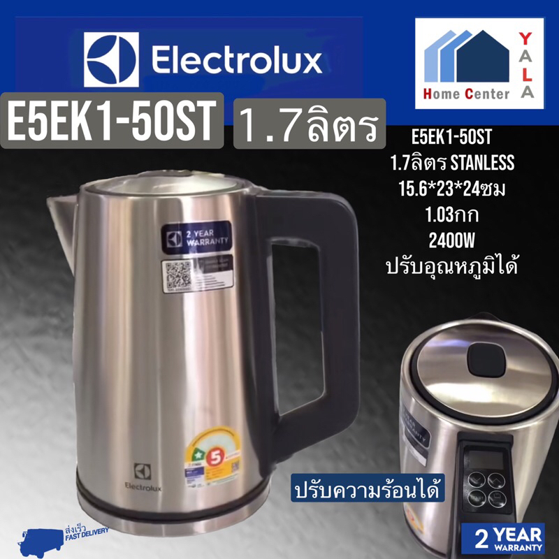 ELECTROLUX    กาน้ำ1.7ลิตร      E5EK1-50ST   E5EK1 50ST