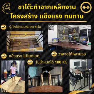 KADStudio KF16 โต๊ะคอมงานไม้แท้ ขาเหล็กกันสนิม มีคานเสริม 4 ชิ้น ไม่โยกเยก รองรับน้ำหนัก 100 KG [LV29]
