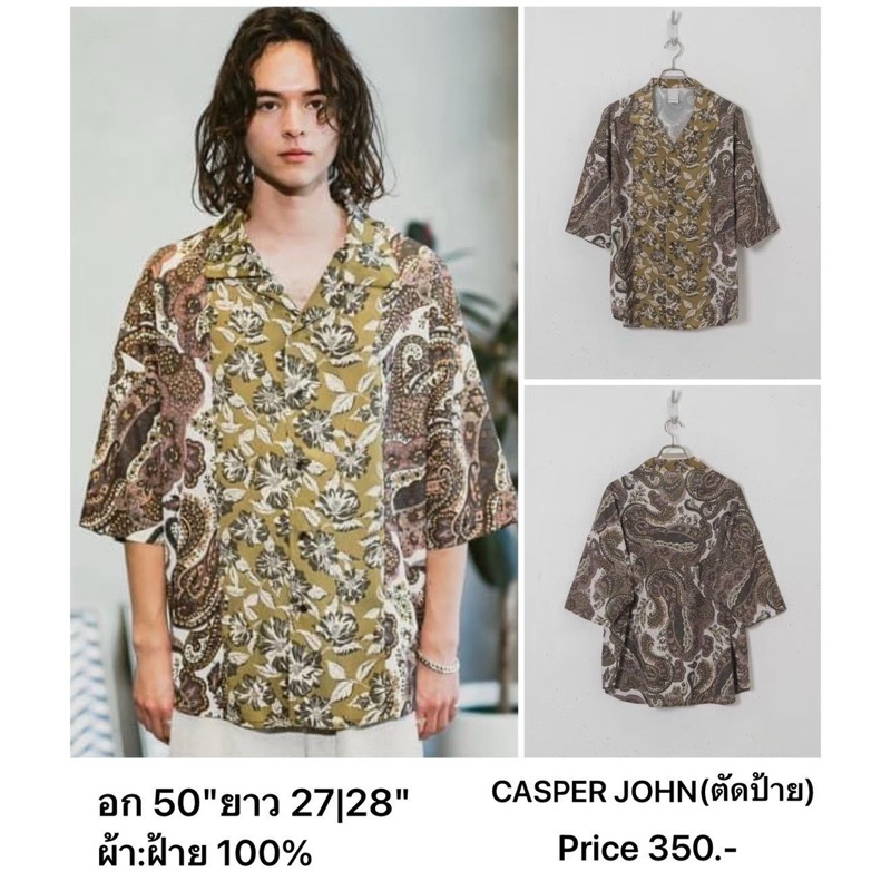 แบรนด์:CASPER JOHN(ตัดป้าย)แบรนด์ญี่ปุ่น แท้ เสื้อเชิ้ต เนื้อผ้านุ่มใส่สบาย