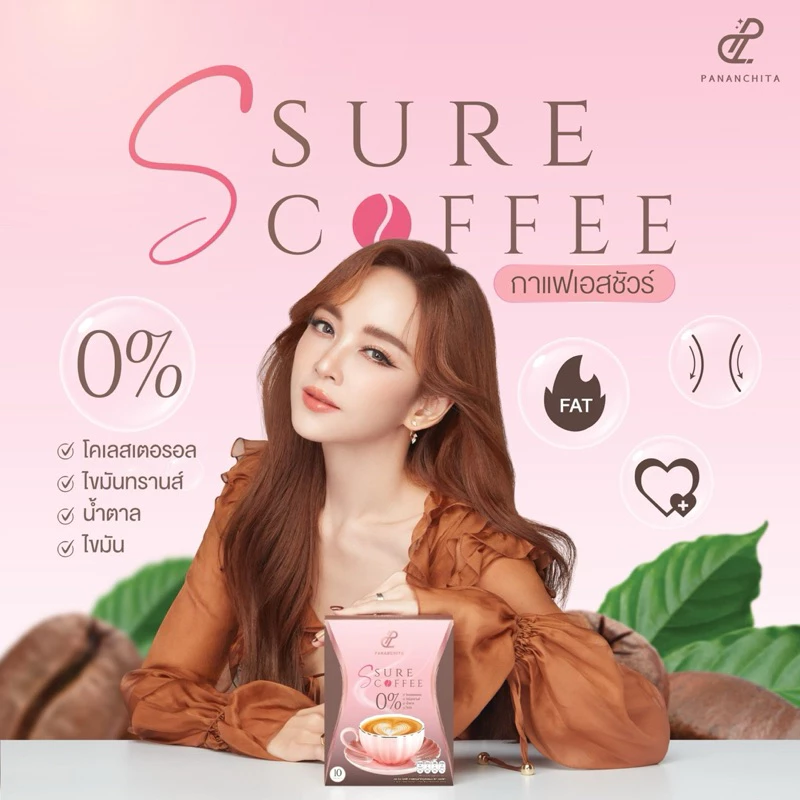 [เซต1เดือน] 3 กล่อง เอสชัวร์กาแฟ/กาแฟดำ/โกโก้ คุมหิว อิ่มนาน แบรนด์ปนันชิตา - ของแท้บริษัท thumbnail 3