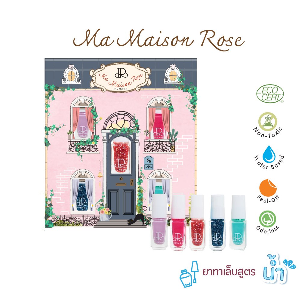 (Clearance)PUNARA Ma Maison Rose (Best Seller) เซ็ตยาทาเล็บสูตรน้ำ สีทาเล็บแบบลอกออกได้