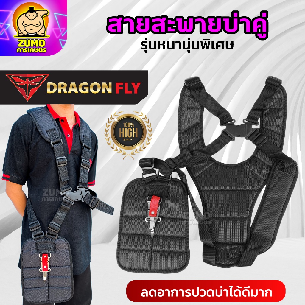 สายสะพายเครื่องตัดหญ้าแบบบ่าคู่ หนานุ่ม สีดำ