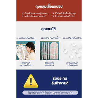 ถุงคลุมเสื้อผ้า กันฝุ่นกันยับ มีซิปใช้งานง่าย ทำความสะอาดง่าย หนาและรักษาสิ่งแวดล้อมPEVA
