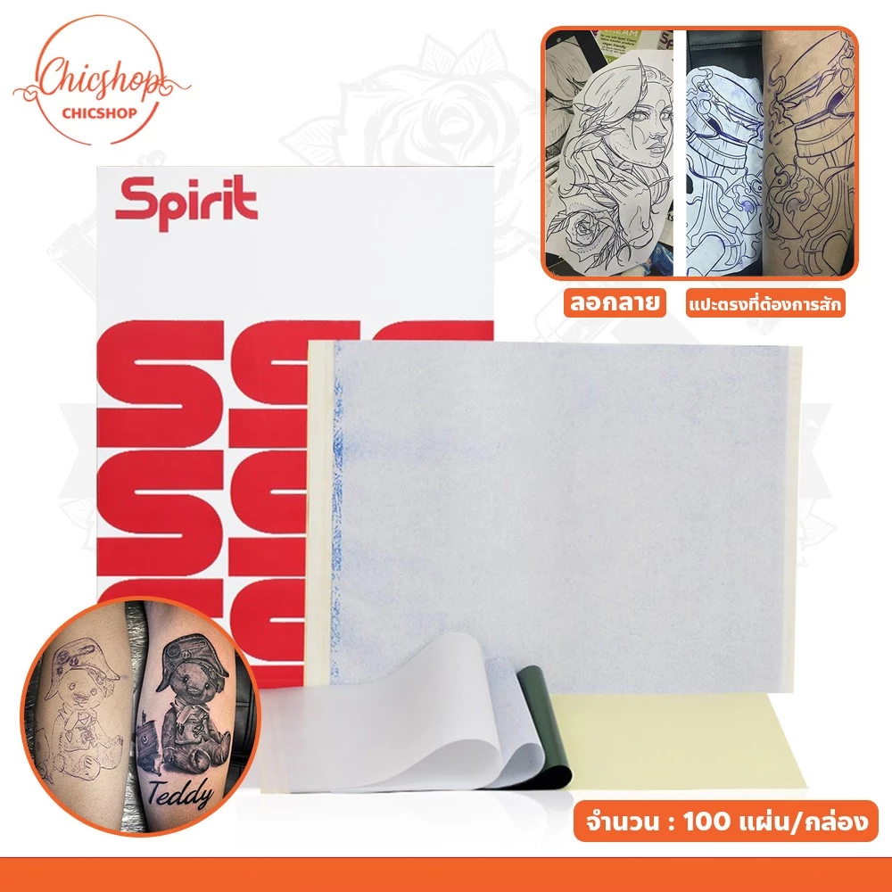chishop กระดาษลอกลาย Tattoo Tracing paper ขนาด A4 100 แผ่น/กล่อง