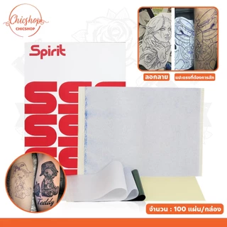 chishop กระดาษลอกลาย Tattoo Tracing paper ขนาด A4 100 แผ่น/กล่อง