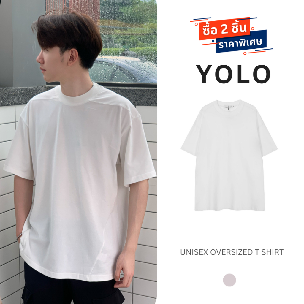 YOLO เสื้อยืด OVERSIZE เสื้อยืดโอเวอร์ไซส์ เสื้อคอตตอน คอฟิต สีพื้น 2341