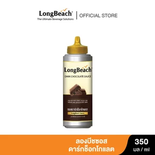 ลองบีชดาร์กช็อกโกแลตซอส ขนาด 350 มล. (LongBeach Dark Chocolate Sauce size 350 ml.)