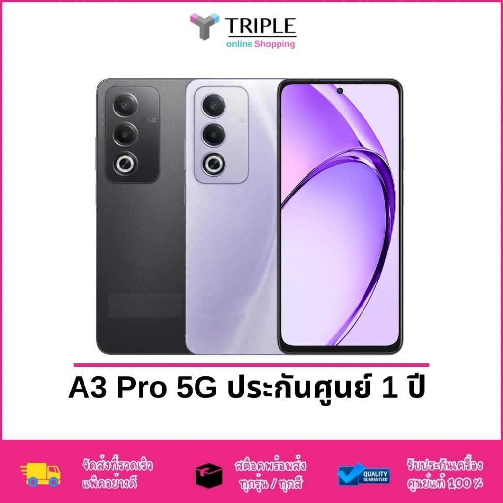A3 Pro 5G (Ram 6GB 8GB / Rom 128GB 256GB) ประกันศูนย์ 1 ปี