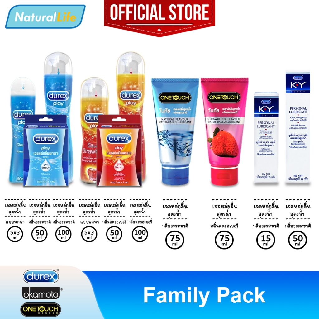 เจลหล่อลื่น วันทัช (Onetouch Gel) ดูเร็กซ์ เพลย์ (Durex Play) เค-วาย (K-Y) สูตรน้ำ Water-Based Lubricant *แยกจำหน่าย*