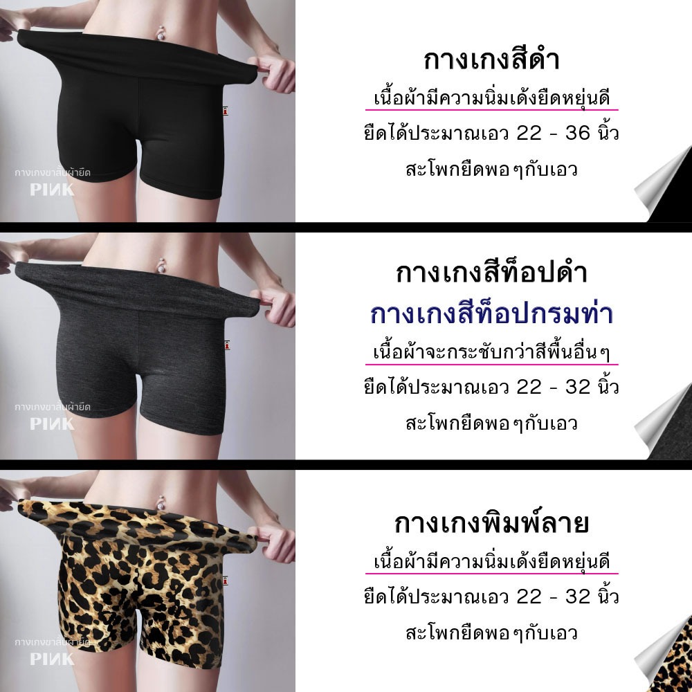 กางเกงผู้หญิงขาสั้นตรง ซับในก้นเด้ง ลายพิมพ์ ผ้านิ่มยืดไม่ม้วน ฟรีไซส์ 1ชิ้น ใส่นอนสบาย เล่นน้ำทะเล เลคกิ้งโยคะ ออกกำลัง