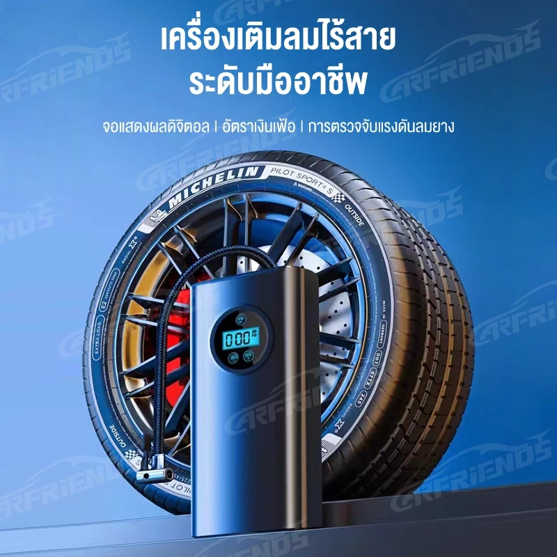 ชาร์จไฟได้ จอLED เครื่องปั๊มลมไฟฟ้า ที่สูบลม รถมอเตอร์ไซค์ เติมลม เครื่องสูบลมไฟฟ้า ปั้มลมแบบพกพา ที่สูบลมไฟฟ้า thumbnail 5