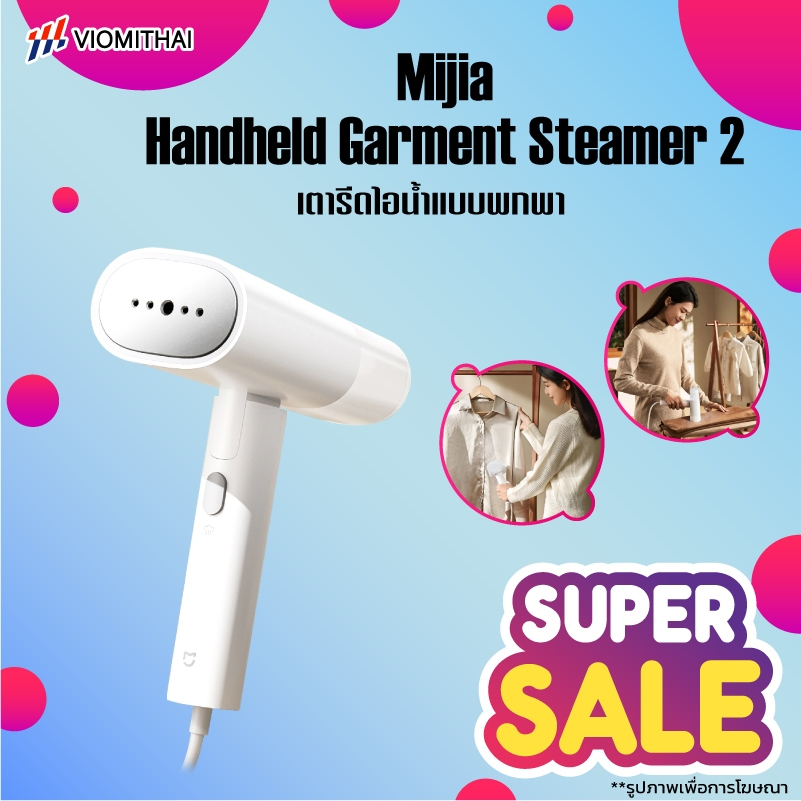 Mijia MJGTJ01LF เตารีดไอน้ำแบบพกพา