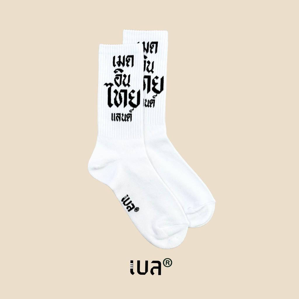 ถุงเท้าเบลบางกอก ชุด(2คู่) "Very Thai" ยาวระดับครึ่งแข้ง Crew Socks พร้อมแพ็คเกจพิเศษ