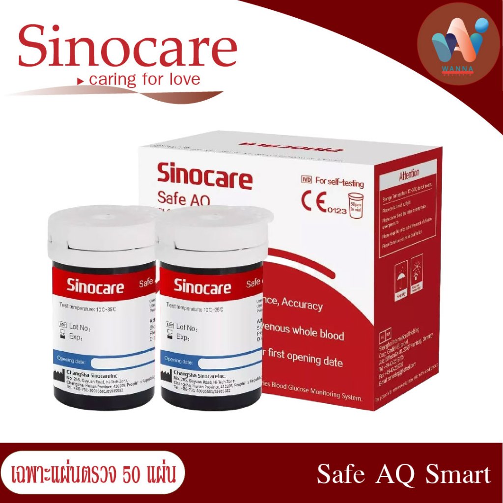 แผ่นตรวจวัดน้ำตาลในเลือด สำหรับ Sinocare AQ Smart เฉพาะแผ่นตรวจวัดน้ำตาลเท่านั้น