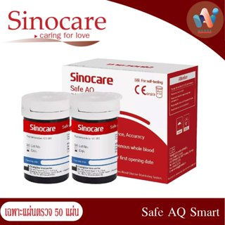 แผ่นตรวจวัดน้ำตาลในเลือด สำหรับ Sinocare AQ Smart เฉพาะแผ่นต…