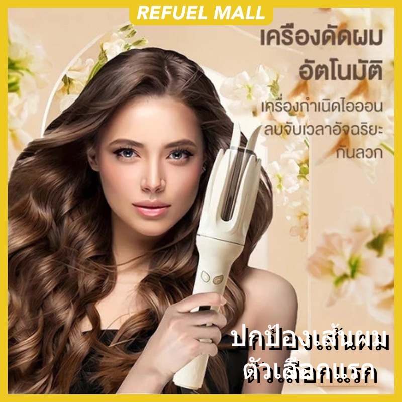 ม้วนผมอัตโนมัติ เครื่องม้วนผม 28mm ร้อนเร็ว ติดทนนาน เหมาะสำหรับมือใหม่ สำหรับผมทุกประเภท ที่ม้วนผม