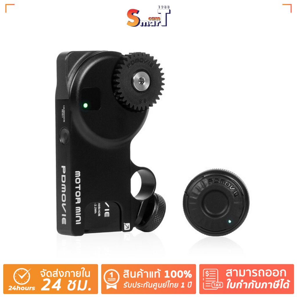 PD MOVIE - Live Air 3 Wireless Follow Focus Lens Control Kit (PDL-AFX) ประกันศูนย์ไทย