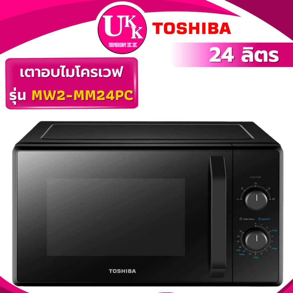 TOSHIBA ไมโครเวฟจานหมุนอัฉริยะ รุ่น MW2-MM24PC สี BK ขนาด 24 ลิตร 800 วัตต์ ปรับได้ 5 ระดับ MM24PC