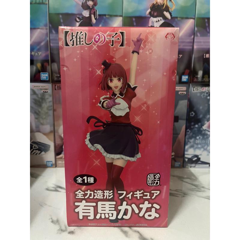 JAIA - OSHI NO KO - KANA ARIMA