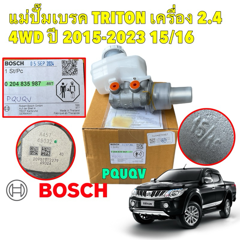 แม่ปั๊มเบรค TRITON เครื่อง 2.4 4WD ปี 2015-2023 ขนาด 15/16 Bosch 0204835987