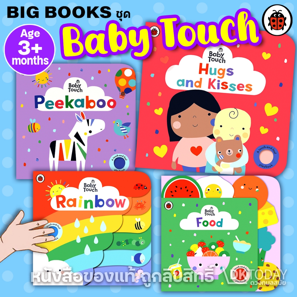 DKTODAY หนังสือ Ladybird : Baby Touch Series Age: 3+ Months