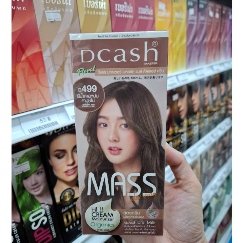 Dcash Master Floral Mass Color Cream B499 สีน้ำตาลหม่นคาปูชิโน่(แพคเกตใหม่)