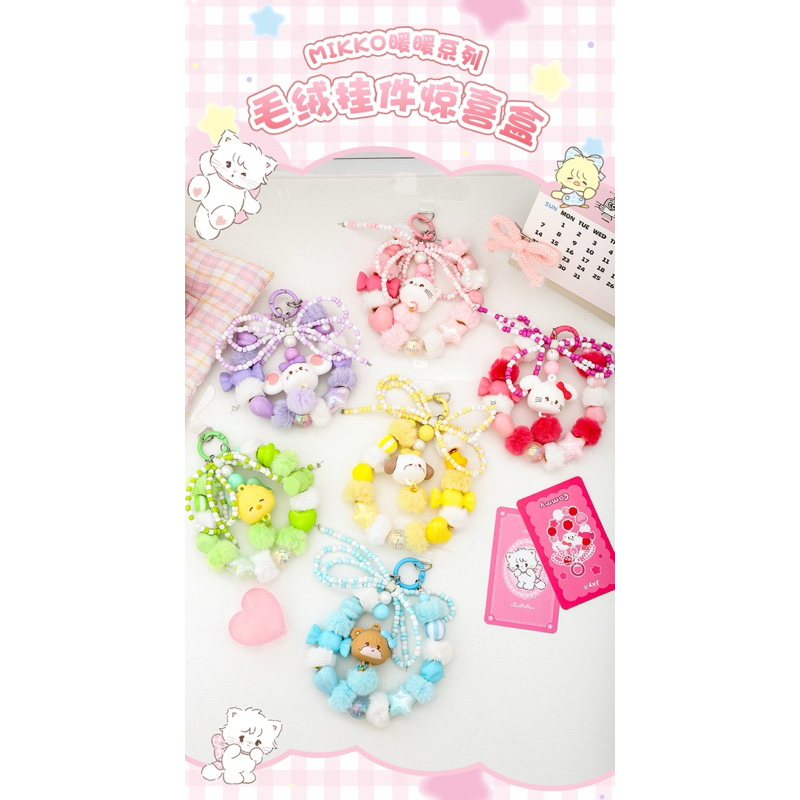 [จุ่มเดี่ยว] พร้อมส่ง พวงกุญแจ Mikko 🌺