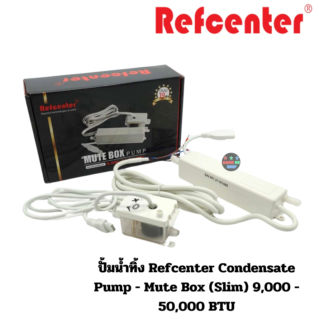 ปั๊มน้ำทิ้ง แบบซ่อน Refcenter กาลักน้ำ ปั๊มเดรนน้ำทิ้งแอร์ Slim BoxPump และรุ่น Tranquil S สำหรับแอร์9,000 – 157,000 Btu – โปรปัง