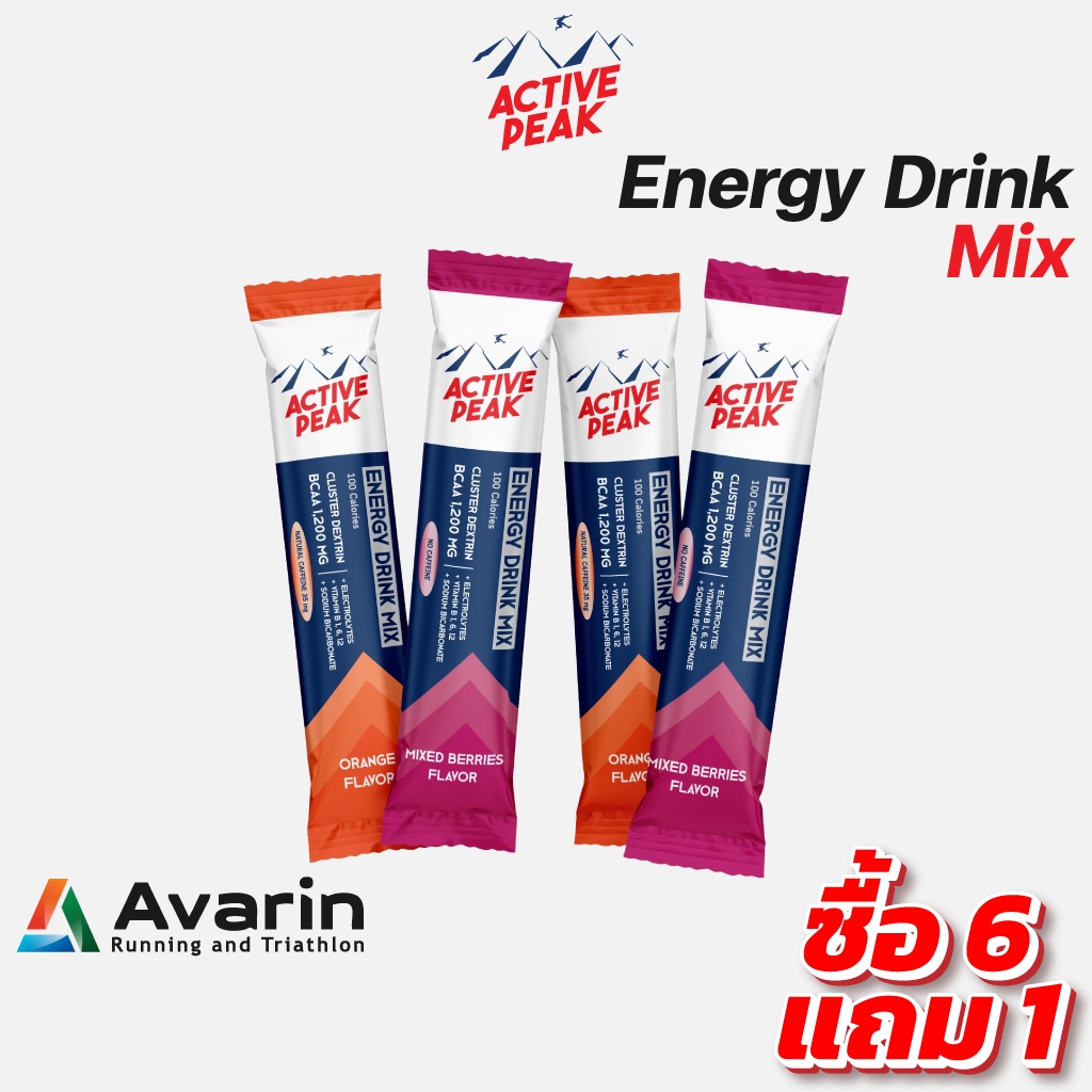 Active Peak Energy Drink Mix [ซื้อ 6 แถม 1] เกลือแร่ผง สำหรับนักกีฬา ให้พลังงาน ยาวนานถึง 1.5 เท่า